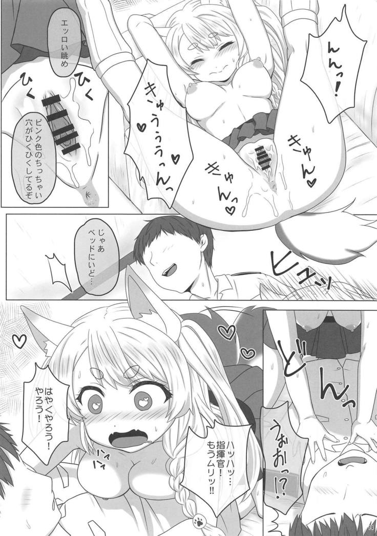 内のカワイイよめ