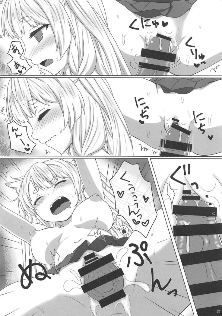 内のカワイイよめ
