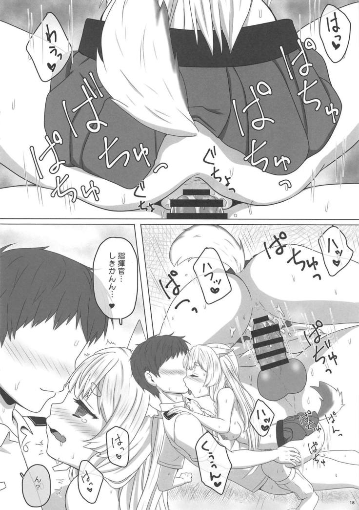 内のカワイイよめ