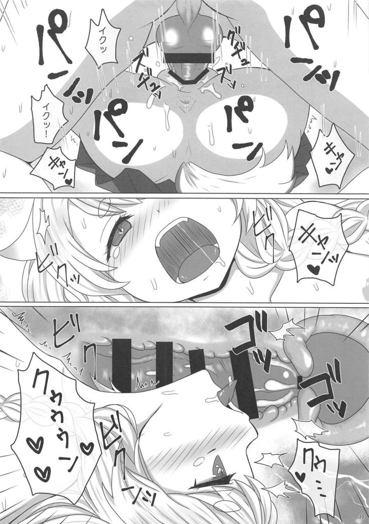 内のカワイイよめ