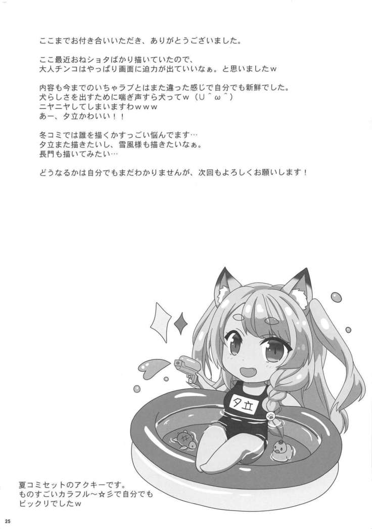 内のカワイイよめ