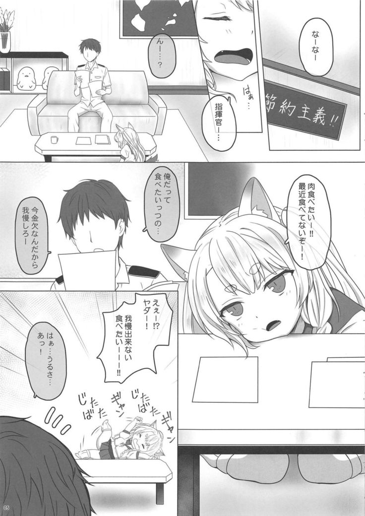内のカワイイよめ