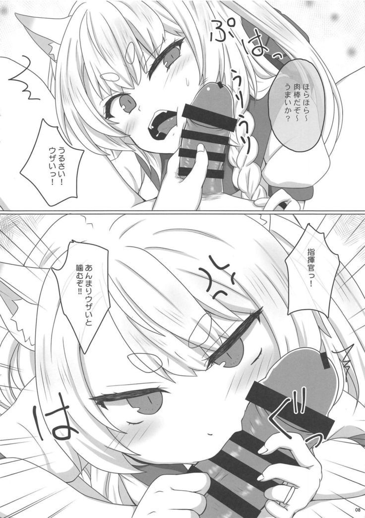 内のカワイイよめ