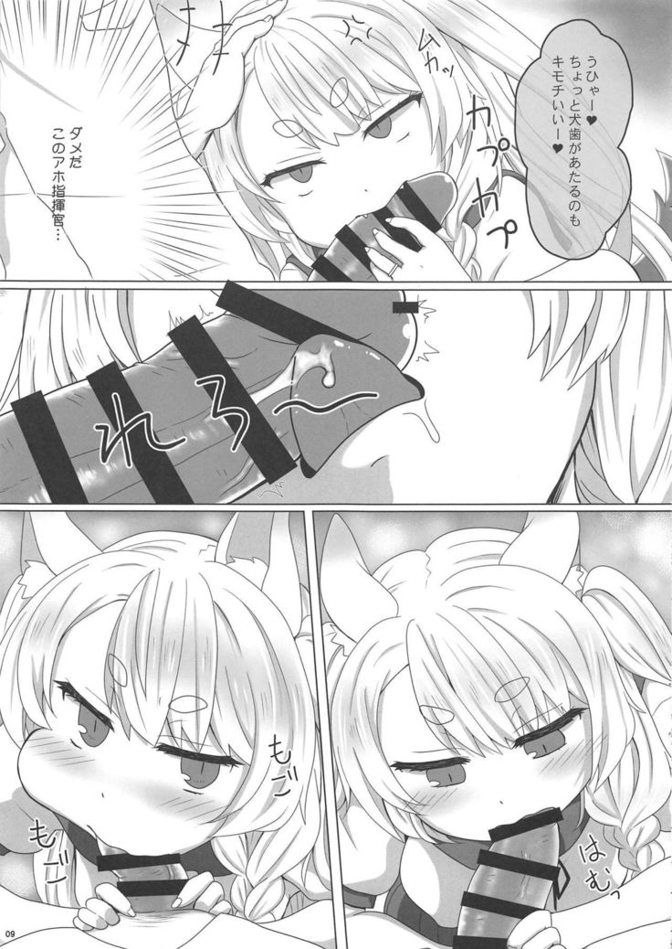内のカワイイよめ