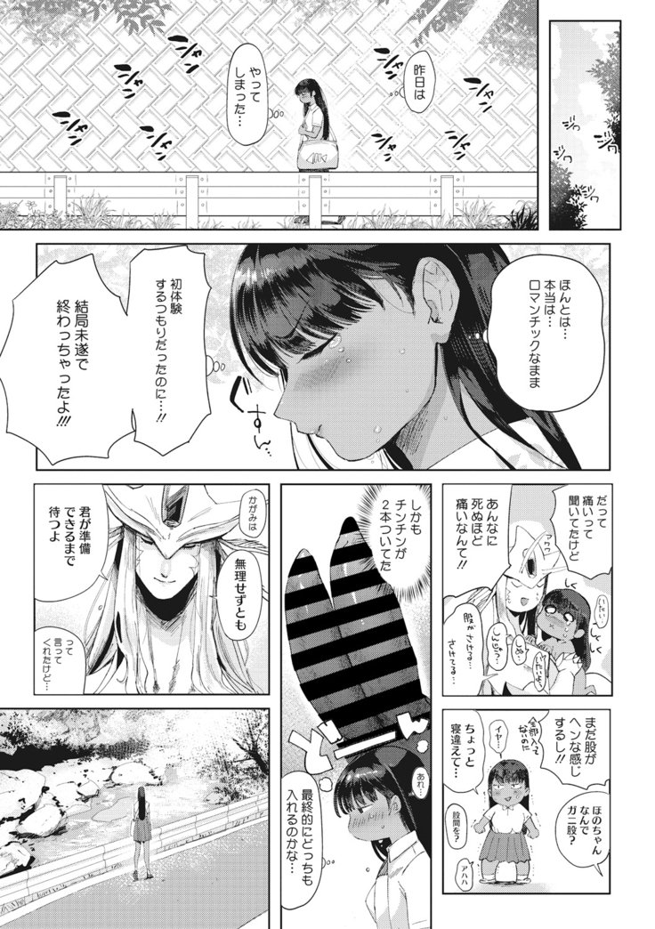 コミックガイラVol.001