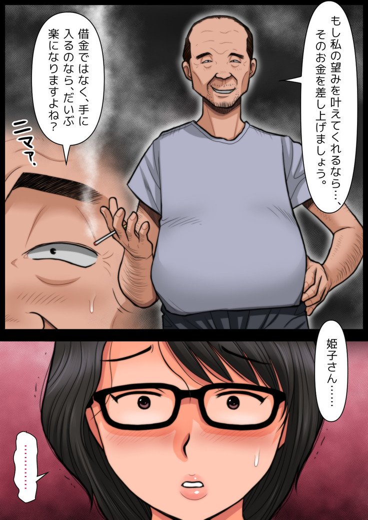 パンヤのひめゴトさんのひめゴト