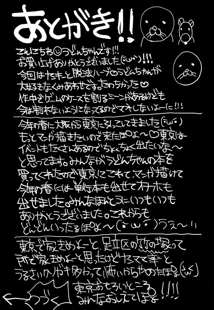 ヤンキーJCボコボコリン！ヤンキーJCを打ち負かす！