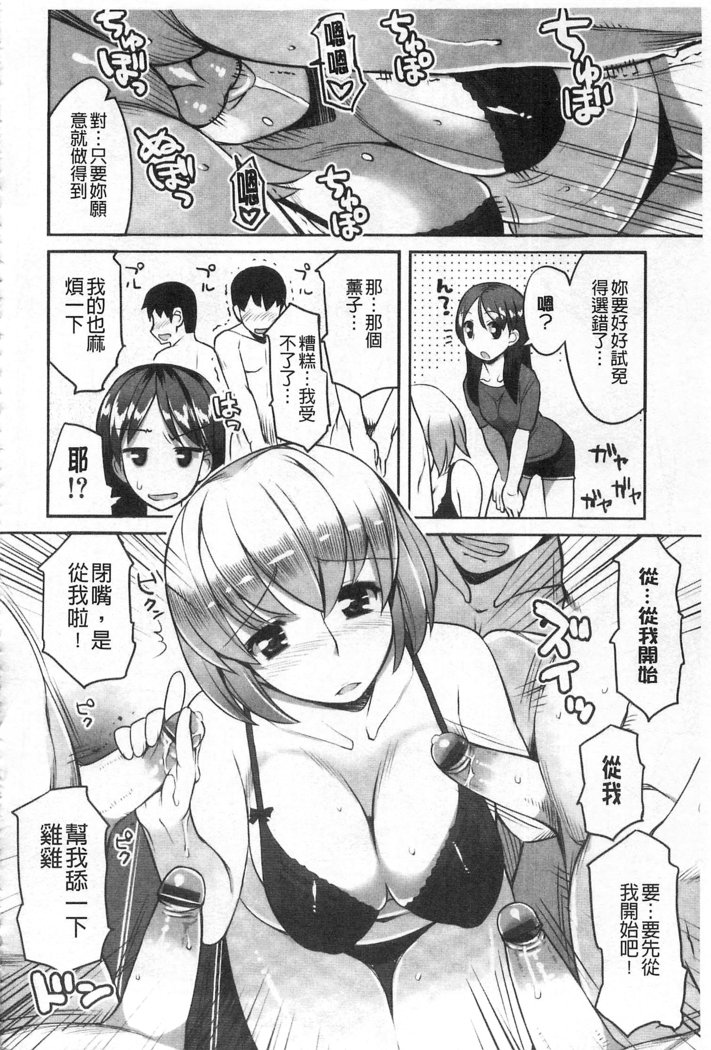 ちちにくりん 乳池肉林