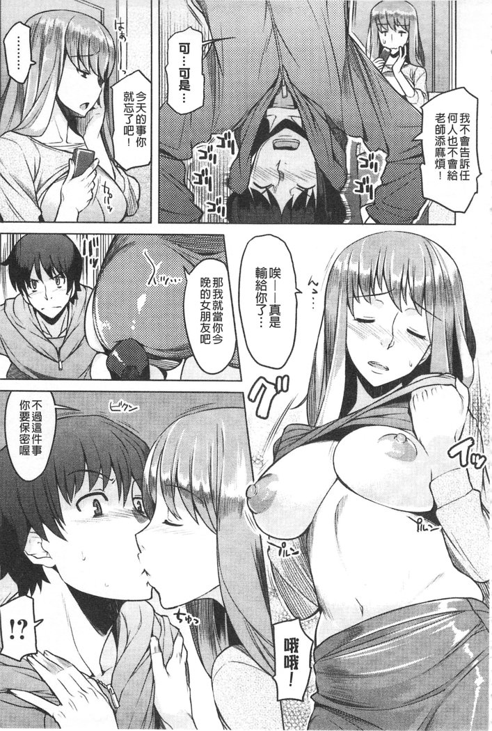 ちちにくりん 乳池肉林