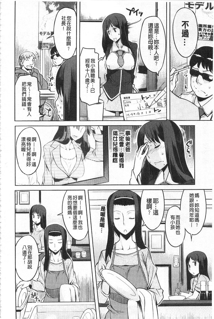 ちちにくりん 乳池肉林