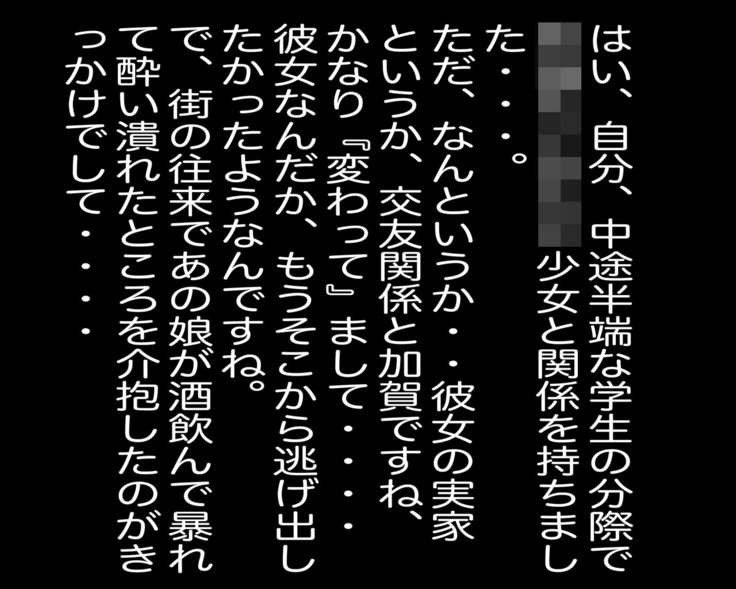 あかねちゃん聖のめざめ