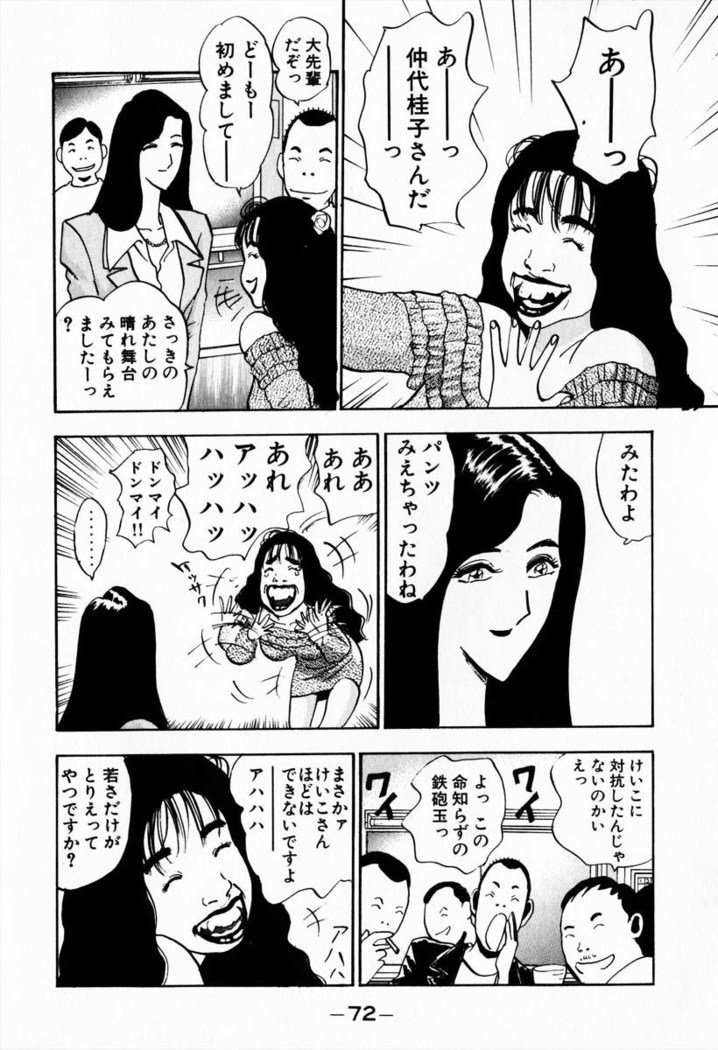 お天気お姉さんv08