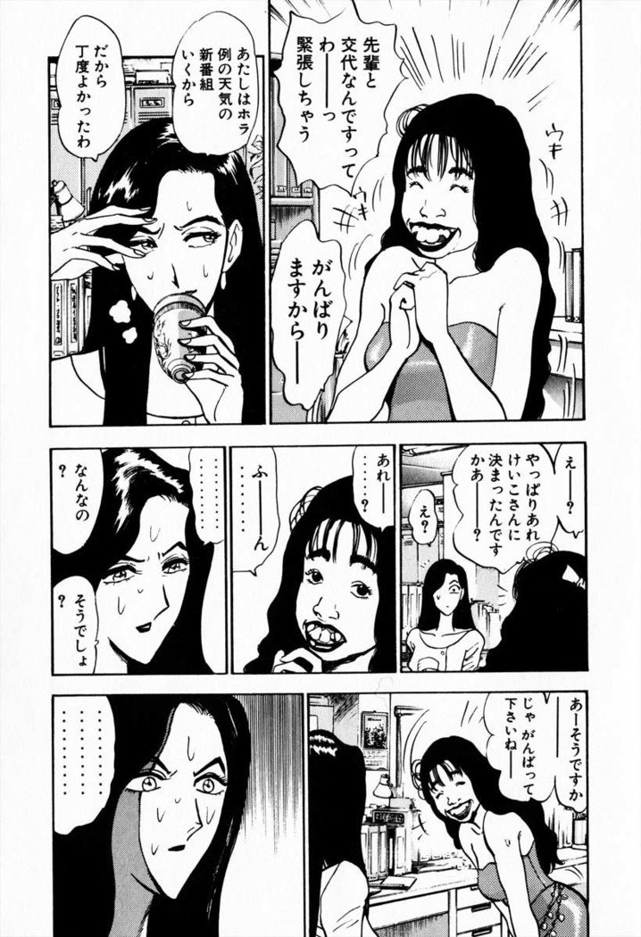 お天気お姉さんv08