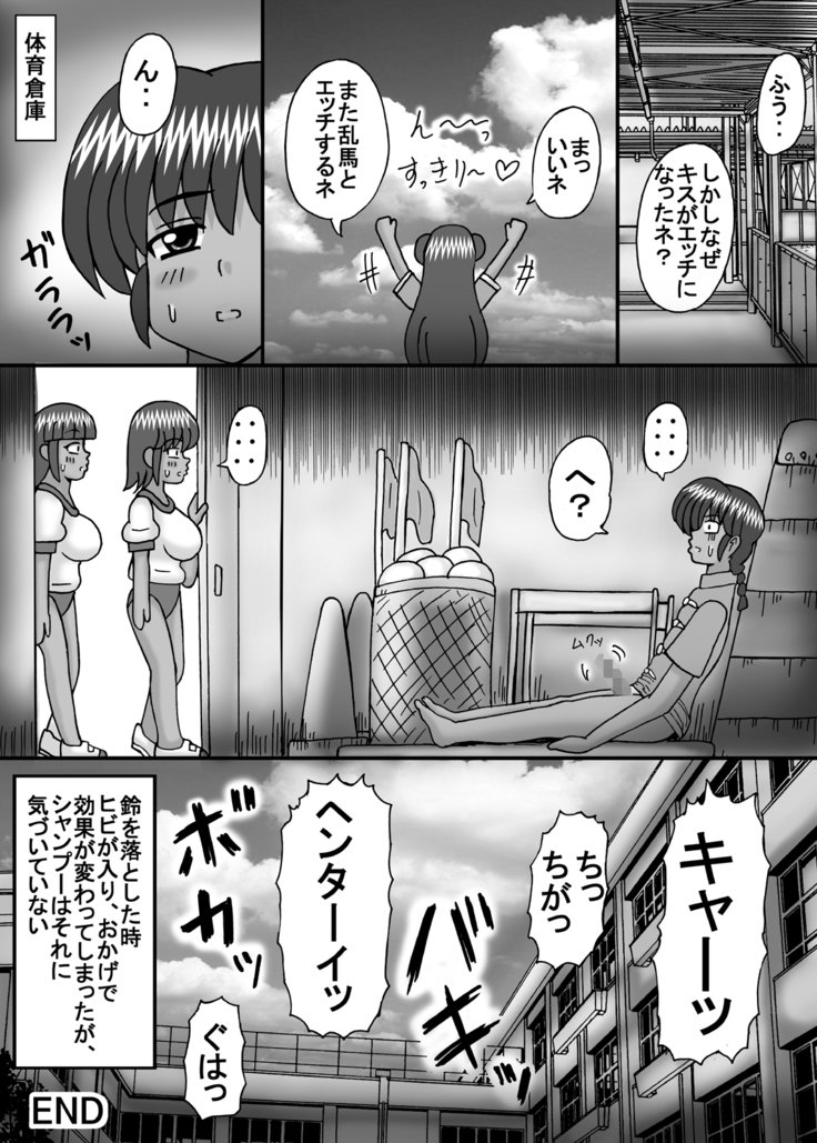 乙女のレナイ？