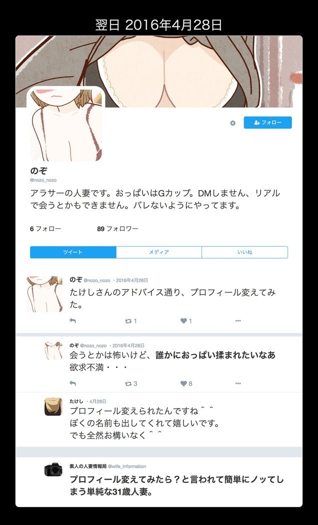 SNSで不倫する人呪人