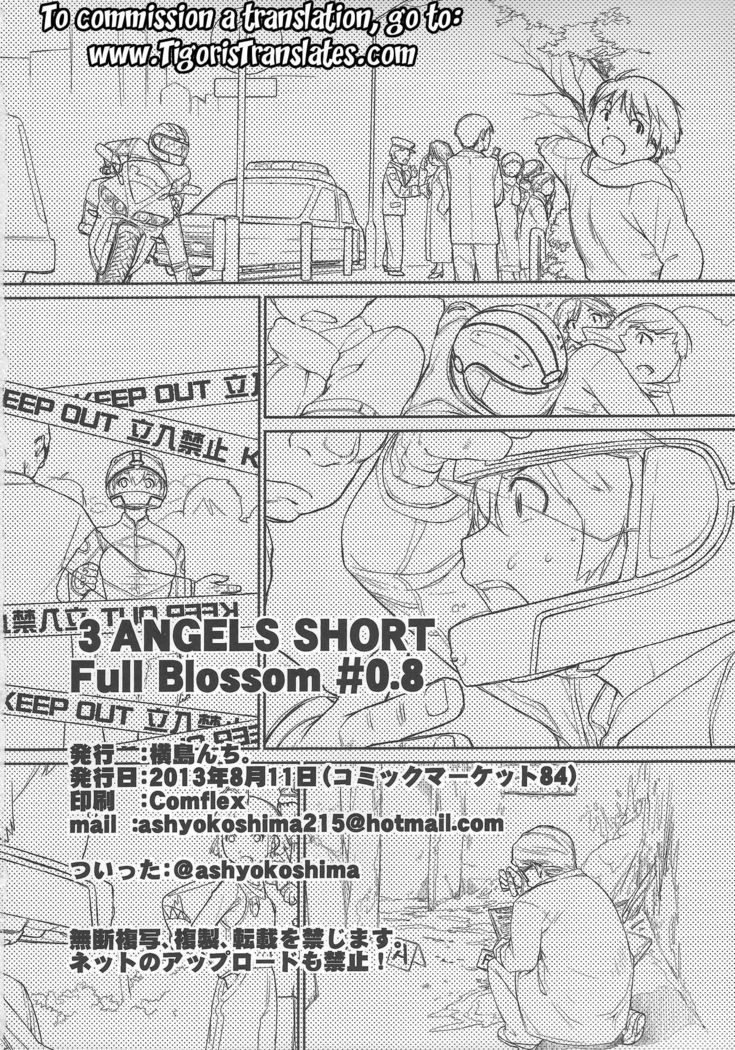 3 ANGELS SHORTフルブロッサム＃0.8カフェオレ