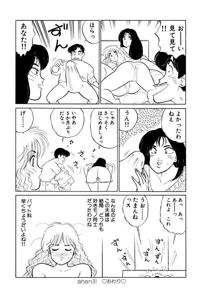 はやくちょうだい！ Vol.2