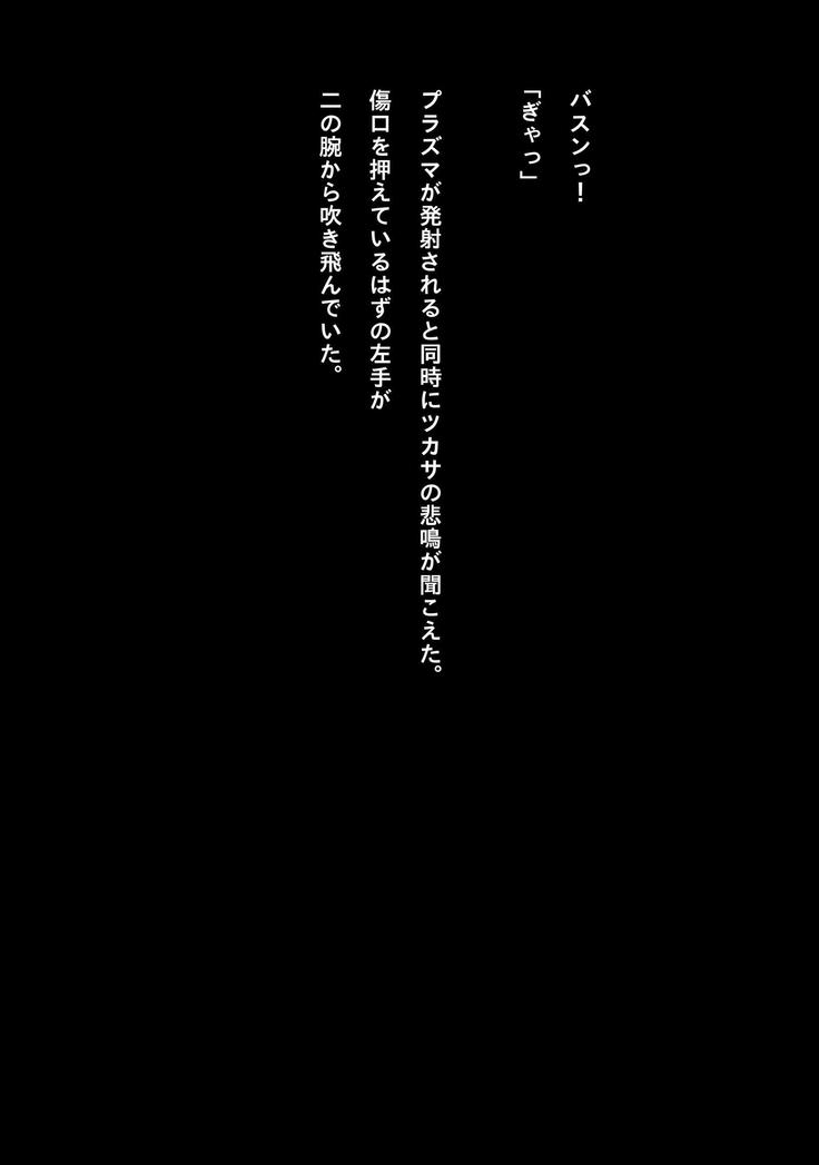 不自然な罠のホール