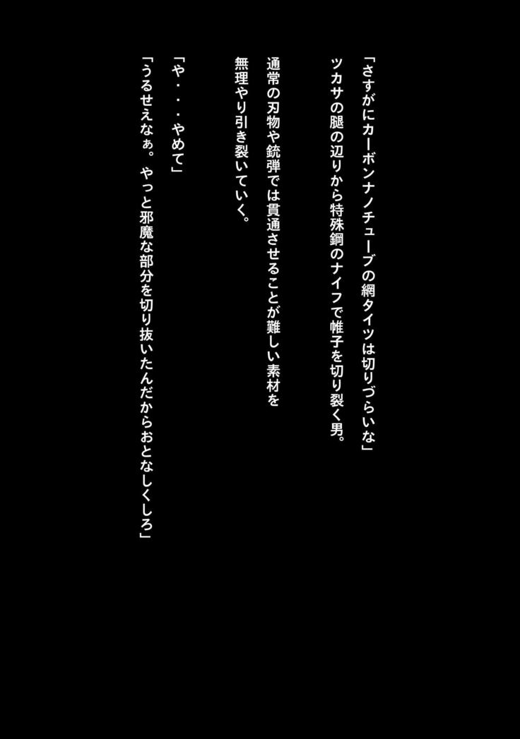 不自然な罠のホール