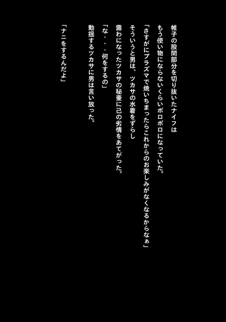 不自然な罠のホール