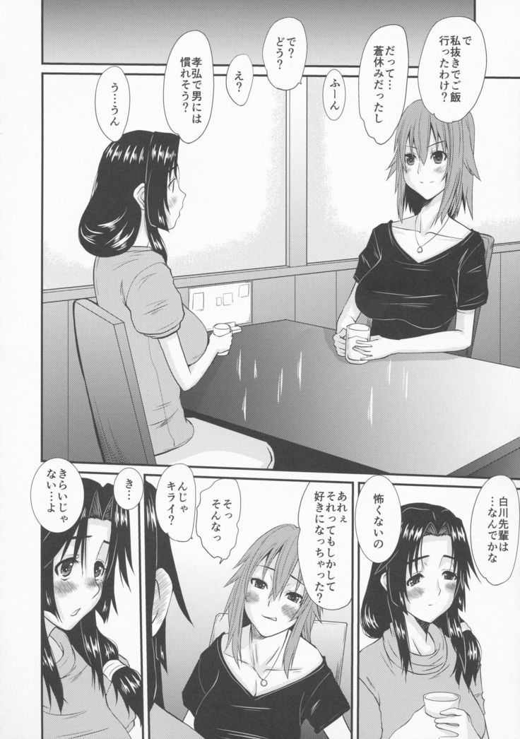 ゾクひとつまひなこさんのおさえられない横坊第2話