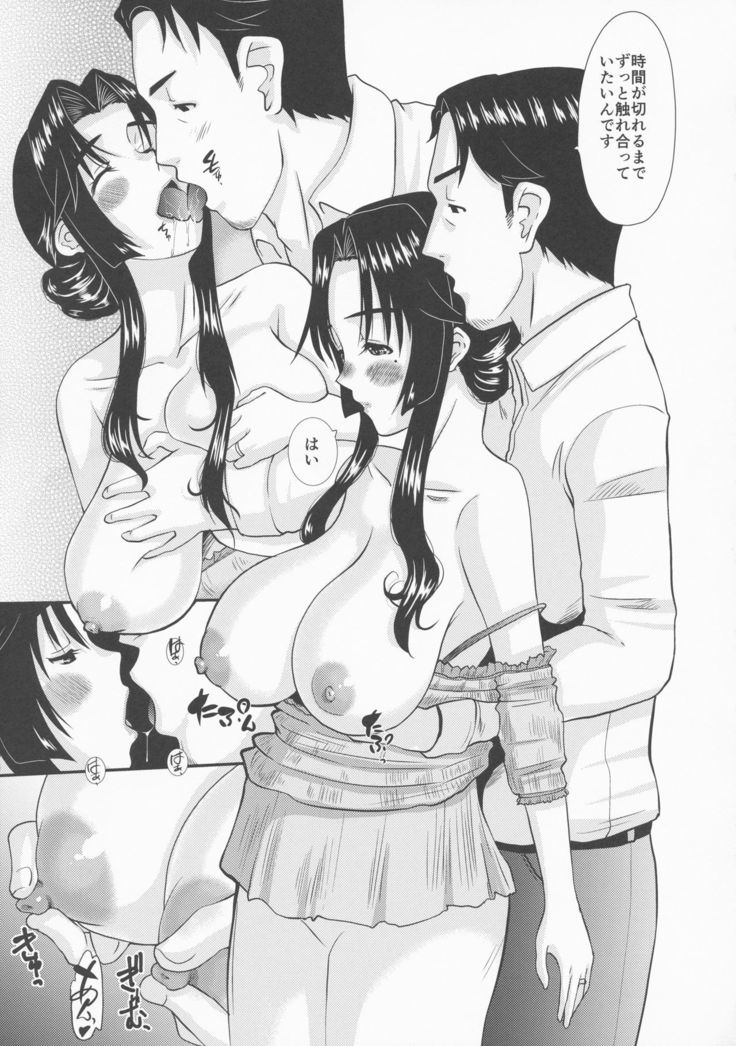 ゾクひとつまひなこさんのおさえられない横坊第2話