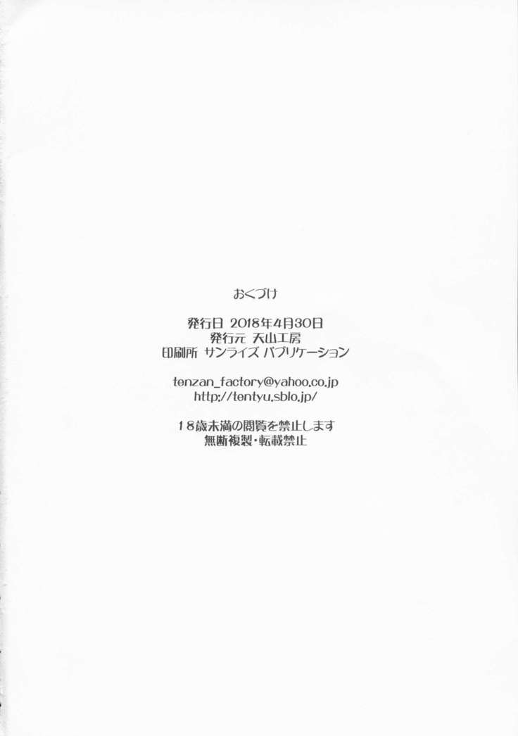ゾクひとつまひなこさんのおさえられない横坊第2話
