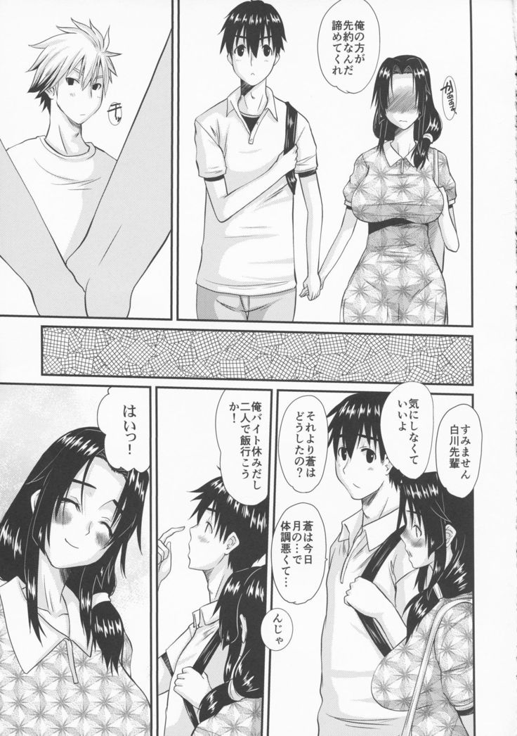 ゾクひとつまひなこさんのおさえられない横坊第2話