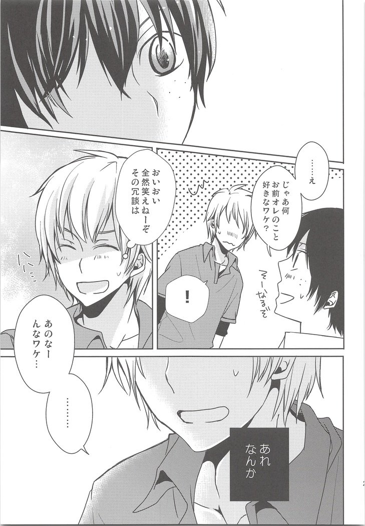 なつかぜはばががひく！