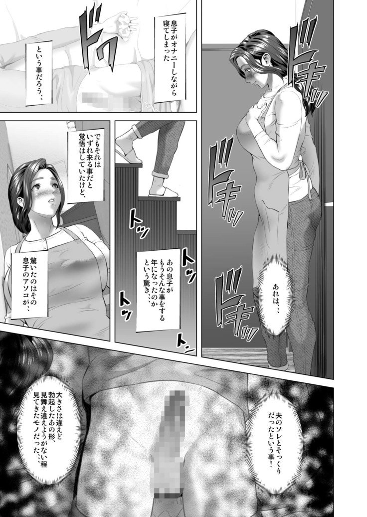 金城ゆうわくむすこお夜這いにさそうはは編