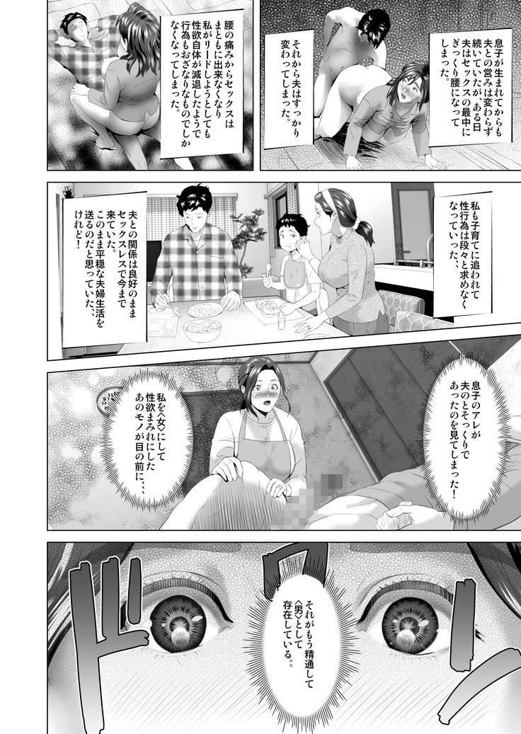 金城ゆうわくむすこお夜這いにさそうはは編