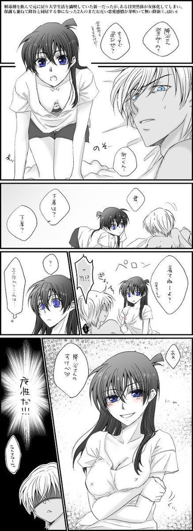 ふしんログ※R-18＆amp; ankētoarigatogozaimashita！