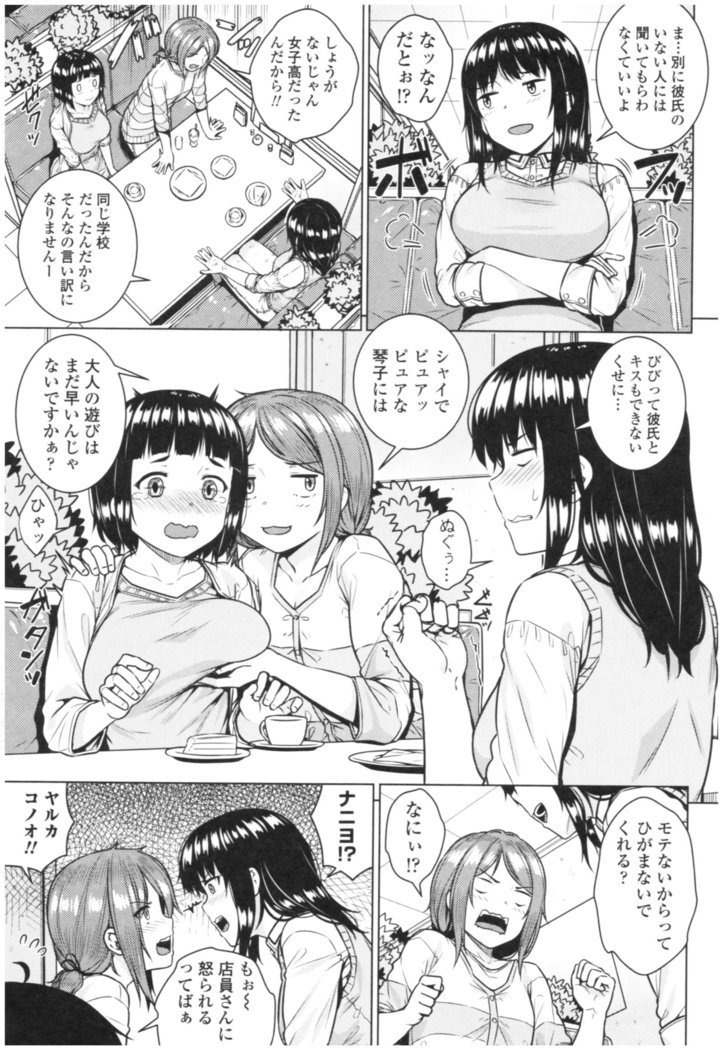 ビッチ狩野城の初恋城司-彼女のスケベな初恋とSEX