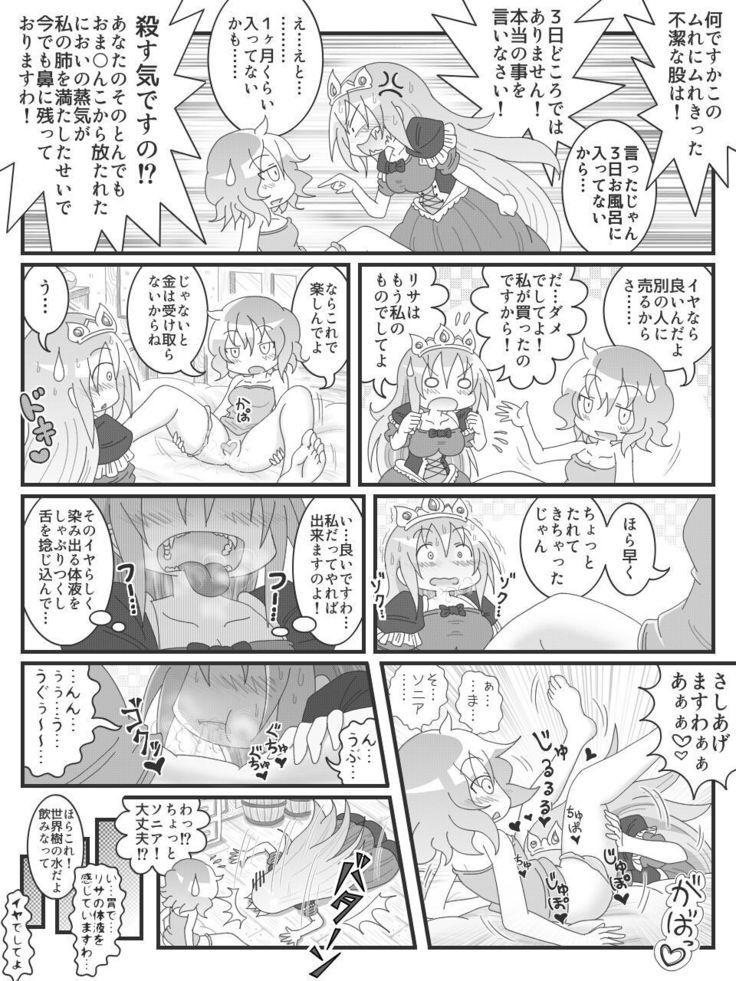 変態微エロ漫画