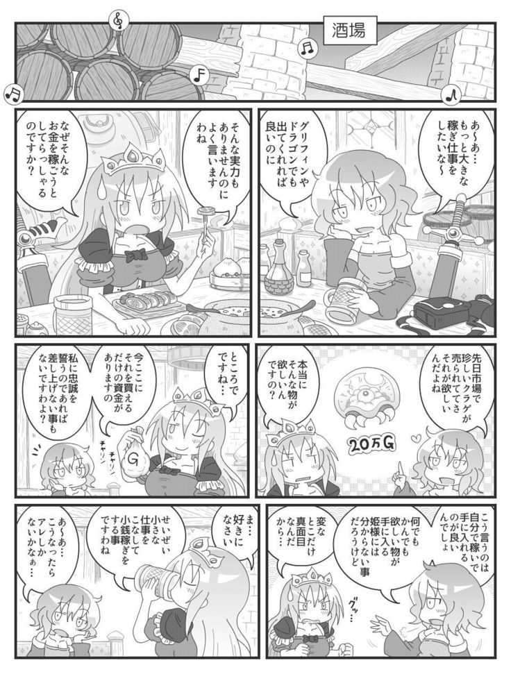 変態微エロ漫画