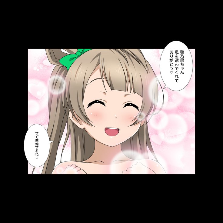 ほのあいぶ！スクールアイドルラブアワー