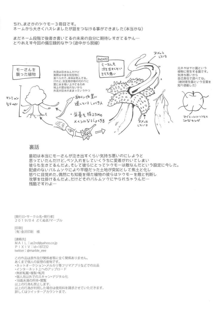 ナガレバルムンオクラッタカワイソウナ食州