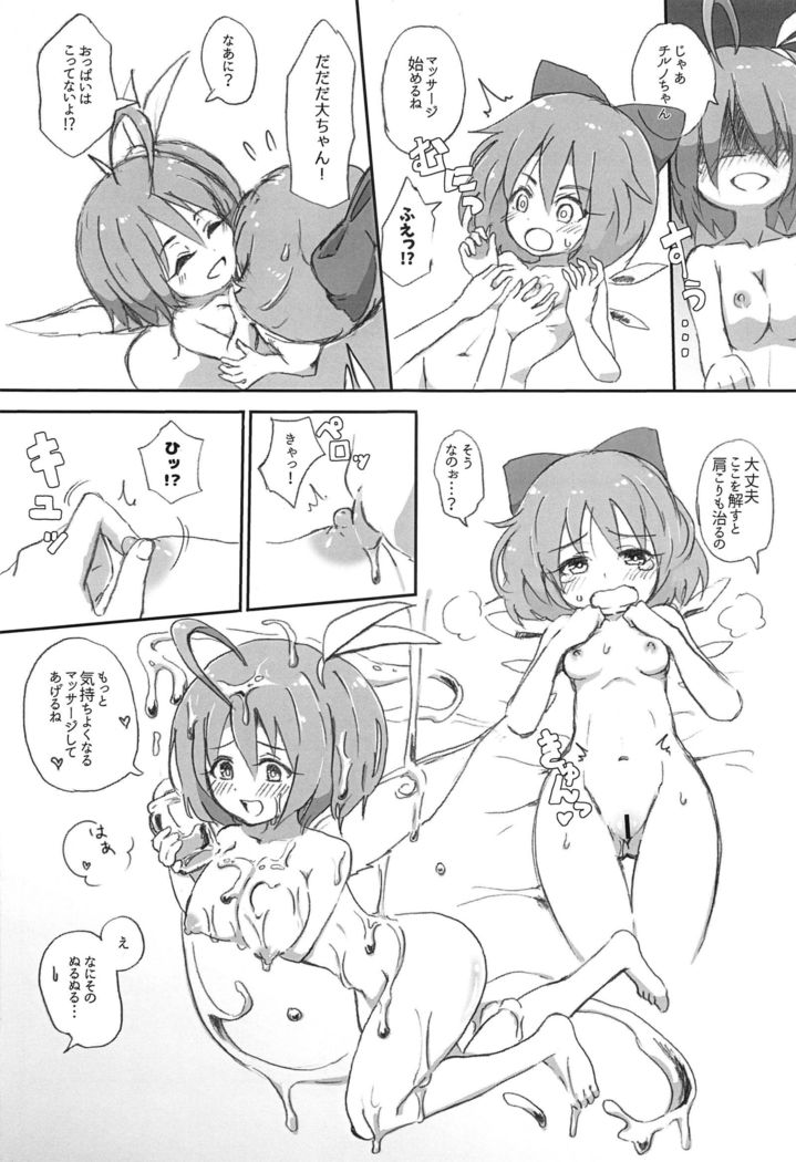 東方あんまろく