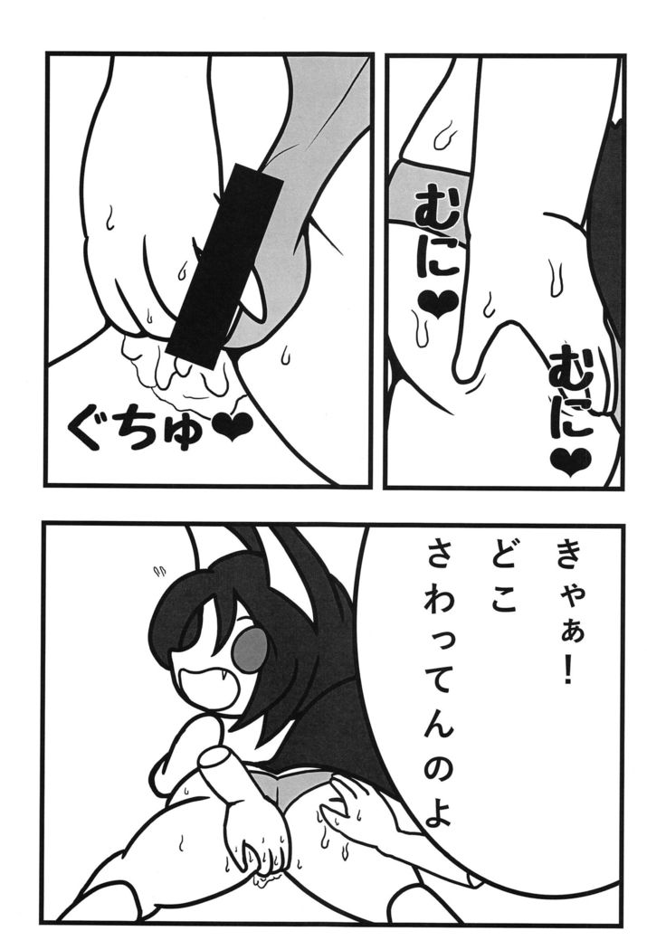 東方あんまろく