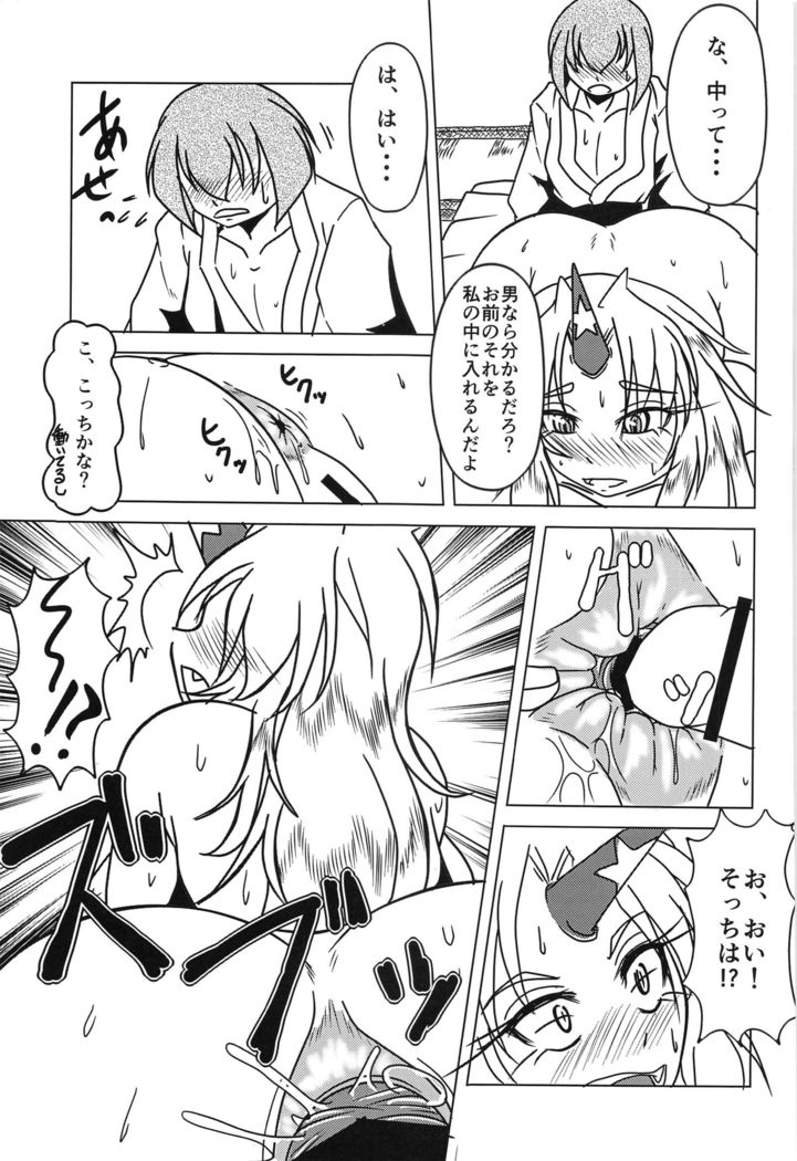 東方あんまろく