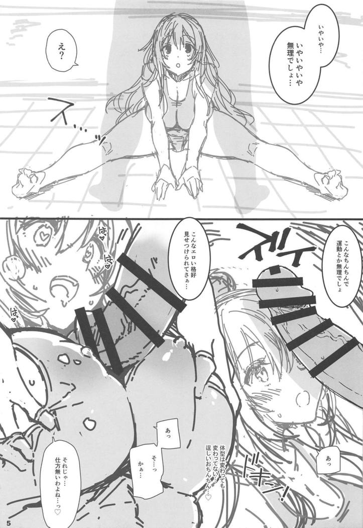 愛宕ゆるごフィットネス