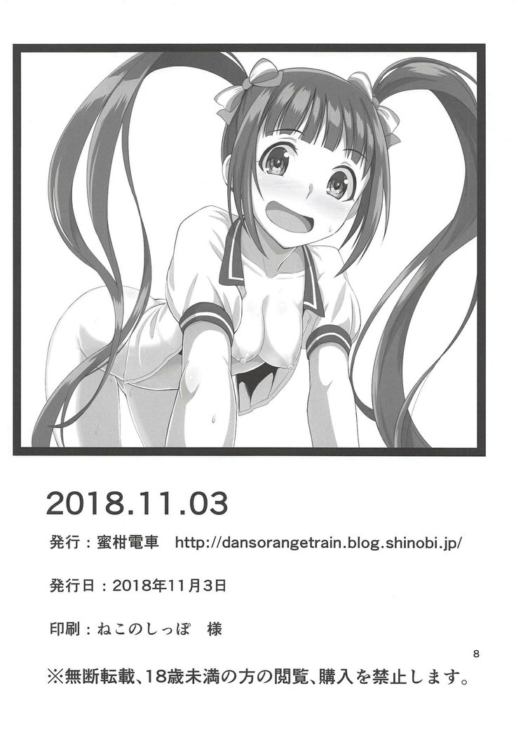 mikandensya 2018.11.03
