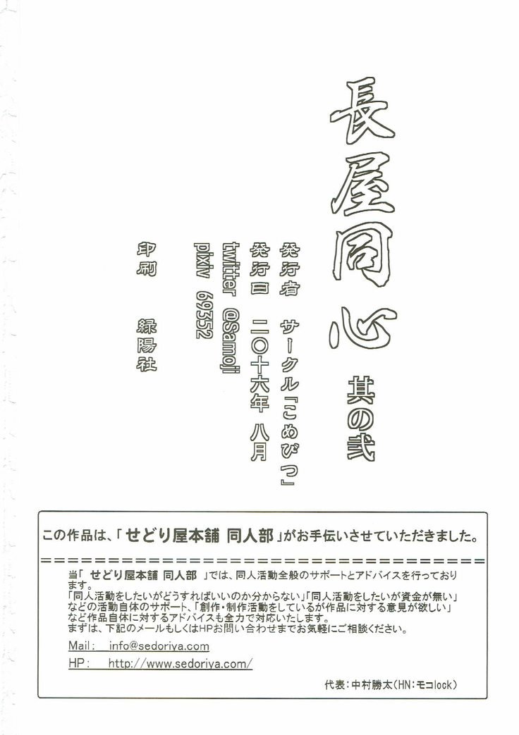 長谷堂新No.2