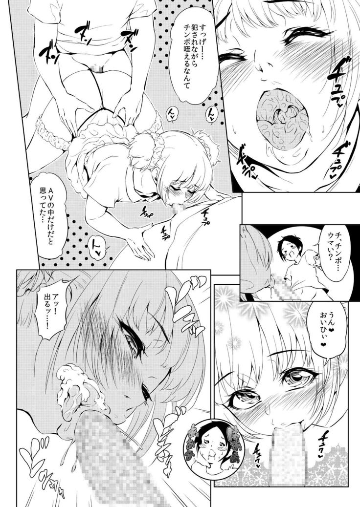 ビッチは徹です