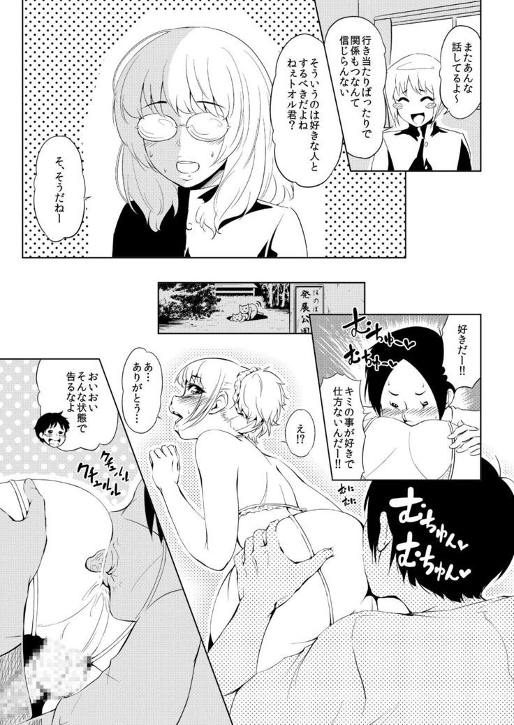 ビッチは徹です