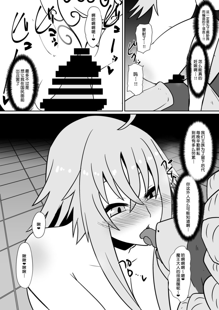 新悪魔に捕まった3人【中国語】