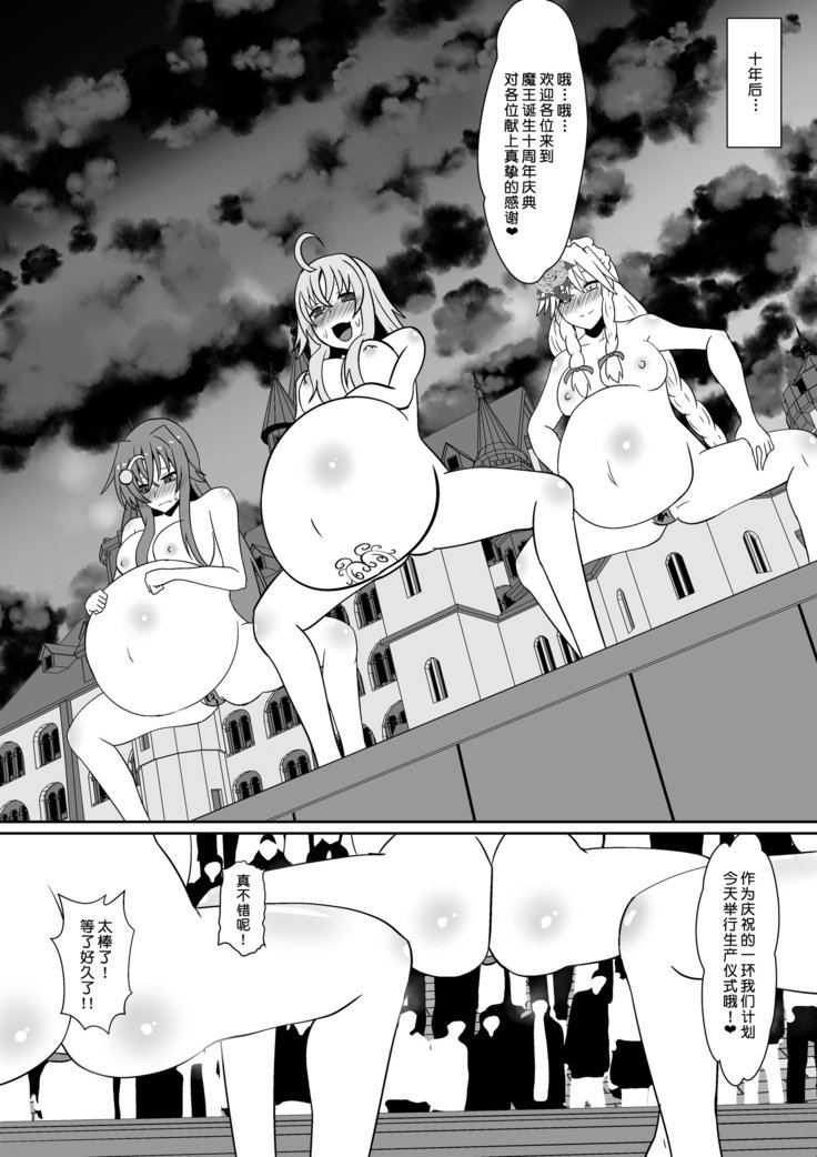 新悪魔に捕まった3人【中国語】