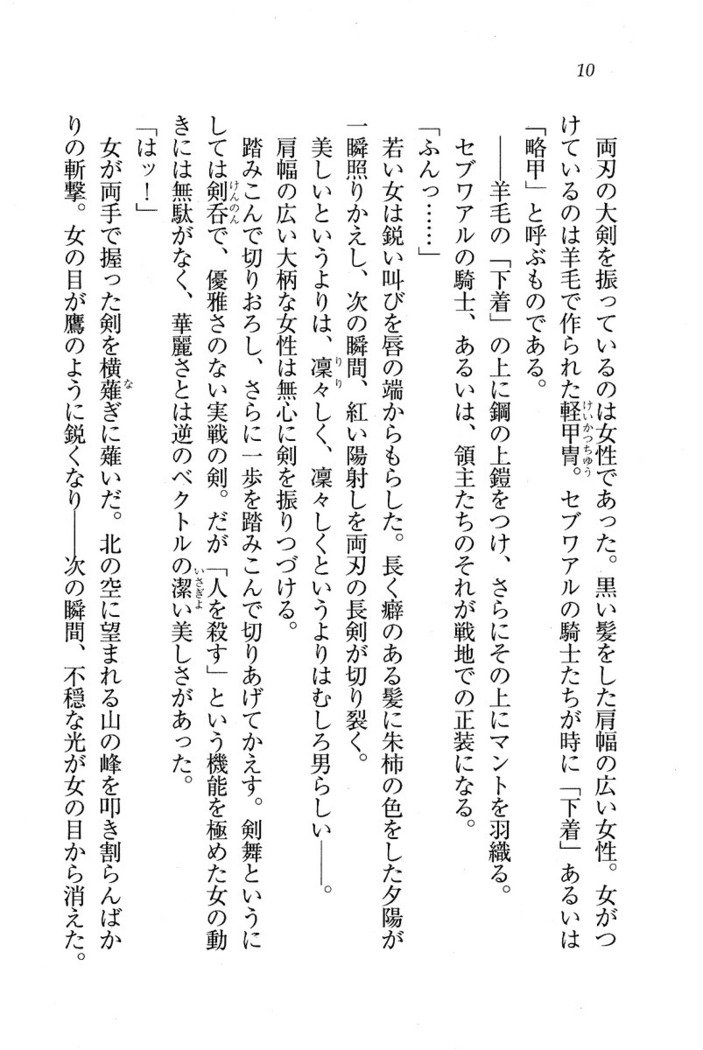 サーカス〜聖杯の魔法使い