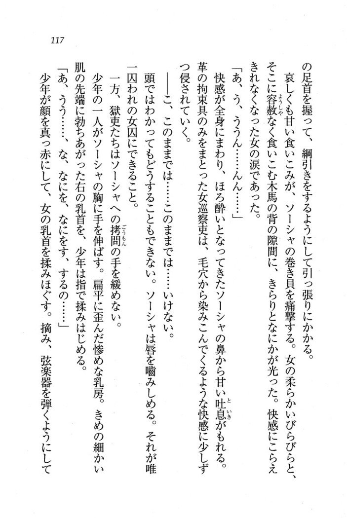 サーカス〜聖杯の魔法使い