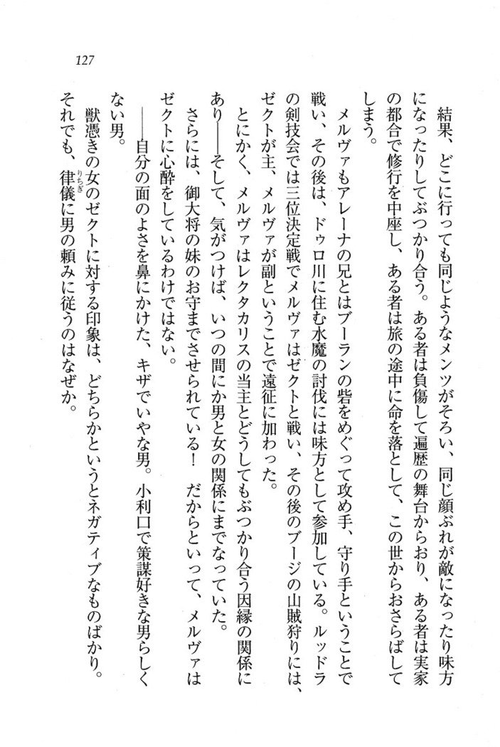 サーカス〜聖杯の魔法使い